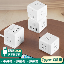 魔方插排家用电源插座转换插头一转多孔多功能孔带USB+c孔