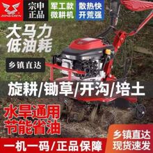 新款微耕机四冲程汽油小型农用新款多功能松土锄草除草开沟批发