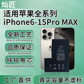 适用苹果11/12/13手机锂电池iPhone6S/7/8/XR/iPhone14/15pro max