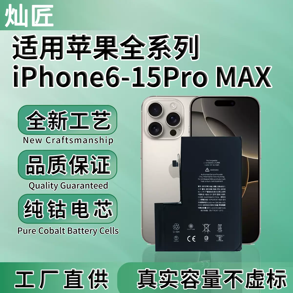 适用苹果11/12/13手机锂电池iPhone6S/7/8/XR/iPhone14/15pro max