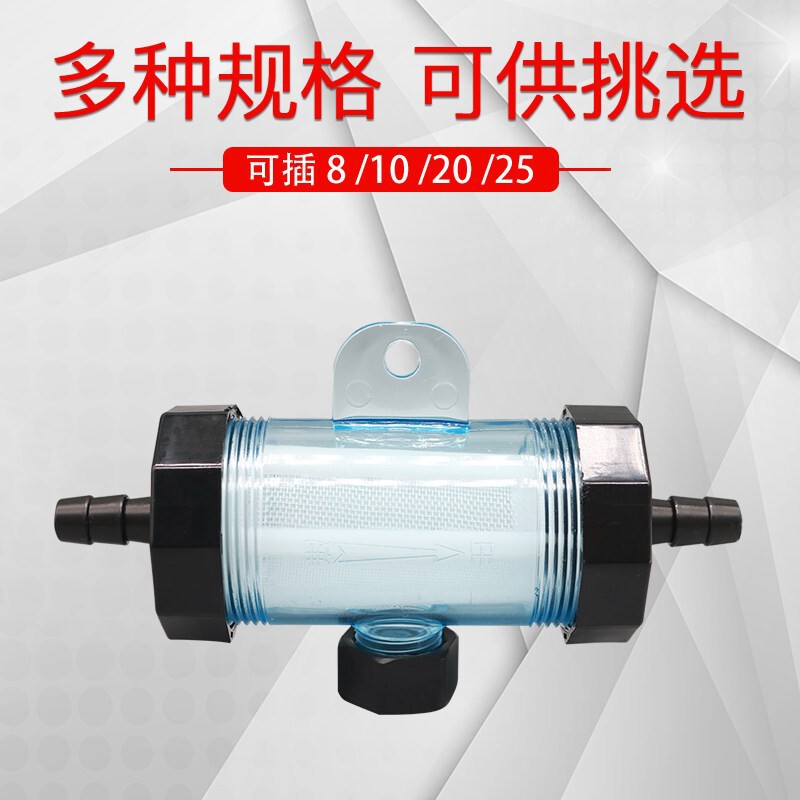 Car Trailer Truck Sprinkler Accessories Drip Brake Sprinkler Filter Net Water Purifier Filter Cup Filter