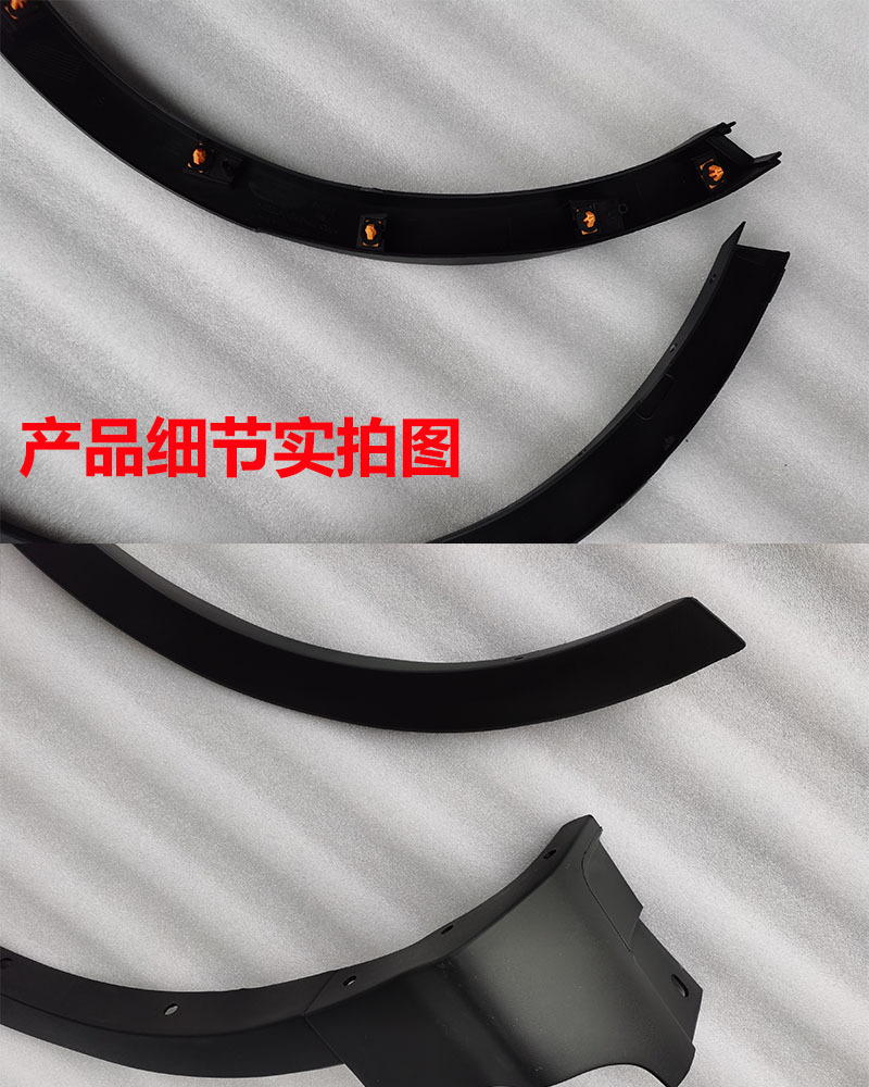 Suitable for the 2013-2018 Ford Kuga (Winguard) front fender trim, wheel arch trim, and front and rear wheel arch clips