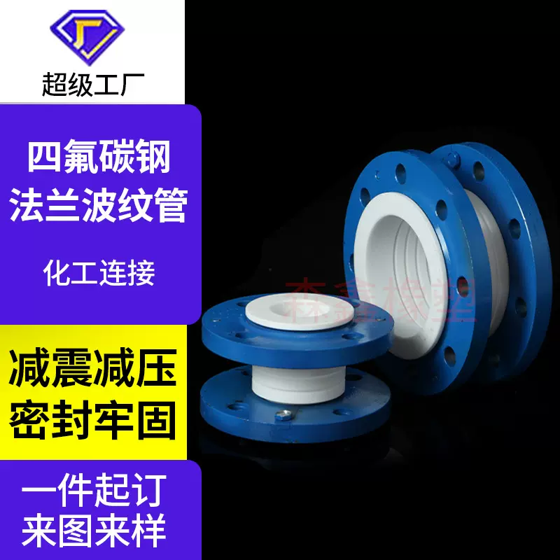 四氟波纹管法兰聚四氟乙烯补偿器ptfe软管耐压四氟连接波纹管厂家