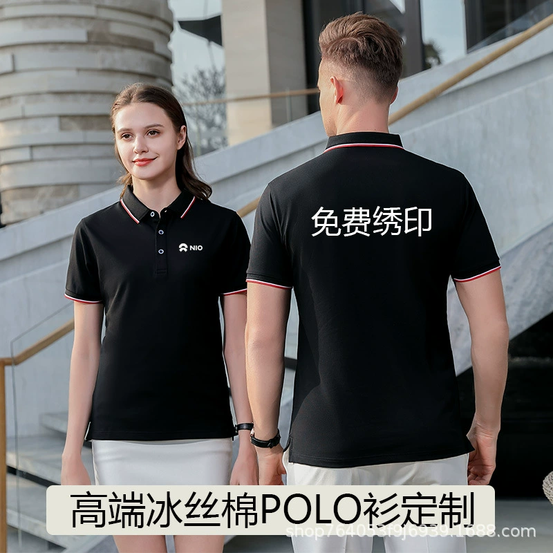 Высококачественные корпоративные рубашки-поло по индивидуальному заказу с логотипом, рабочая одежда, дышащая летняя одежда из ледяного шелка с короткими рукавами, магазин 4s Xiaopeng Weilai