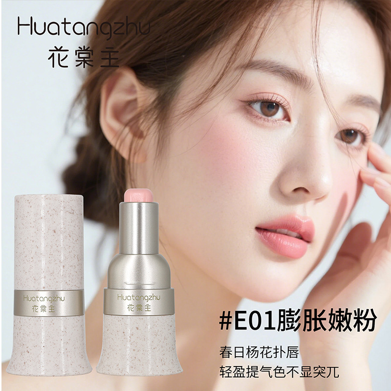Huatanzhong カラフルな多目的スティック、着色しやすく、自然なメイクアップ、美白リップとチークのデュアルユースブラッシュクリーム、ルージュスティック、卸売配送|undefined