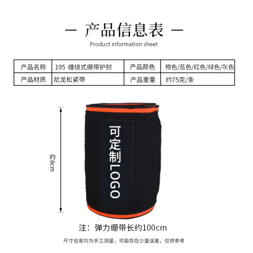 Cross-border fitness elbow support, Amazon best-selling training weightlifting elastic compression strap for men, summer arm guard