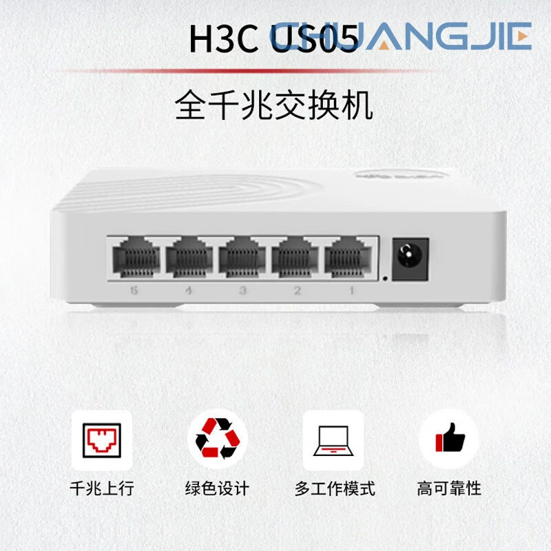 H3C US05 полностеговый гигабитный 5-порт неуправляемый коммутатор доступа компактный портовый настольный пластиковый корпус