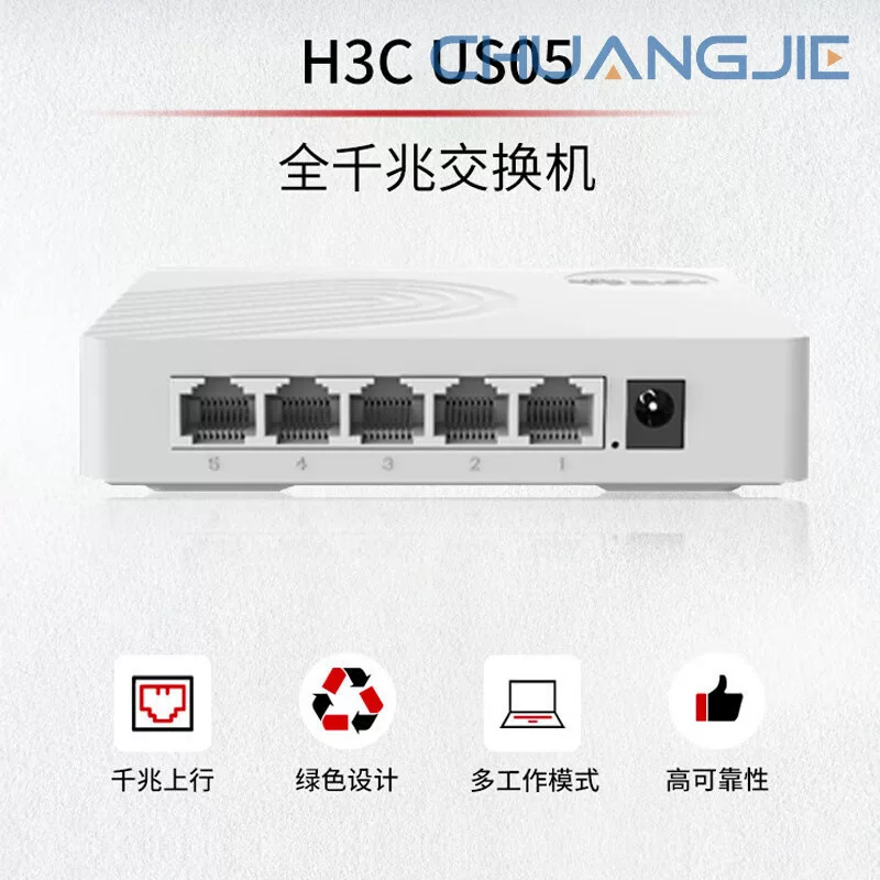 H3C US05 полностеговый гигабитный 5-порт неуправляемый коммутатор доступа компактный портовый настольный пластиковый корпус