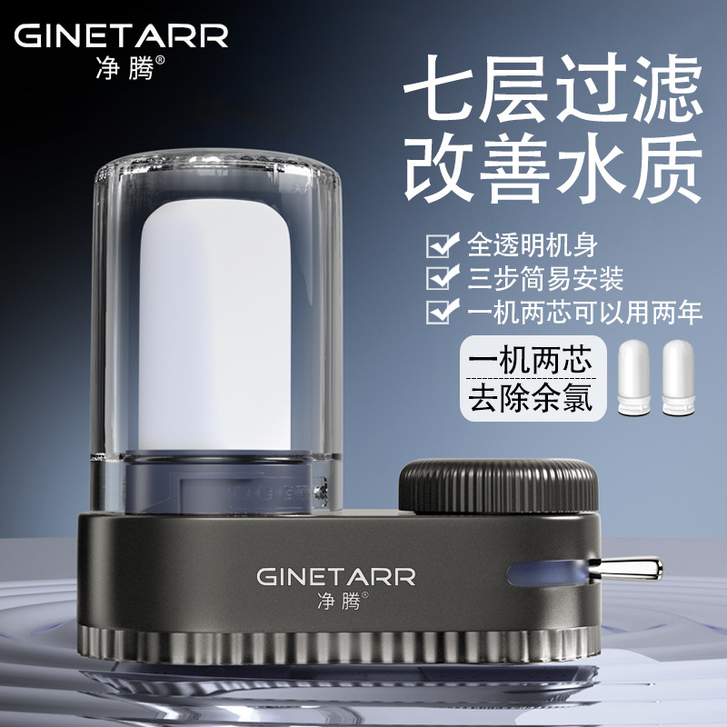 Purificador de agua de grifo de instalación gratuito transfronterizo, prefiltro de agua potable directo de purificación de agua del grifo, elemento filtrante de filtro de agua doméstico