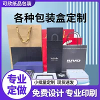 Цветная коробка для печати производителя, коробка из крафт-бумаги, общий дизайн упаковки, упаковочная коробка, малая партия, жесткая коробка, подарочная коробка, индивидуальный заказ