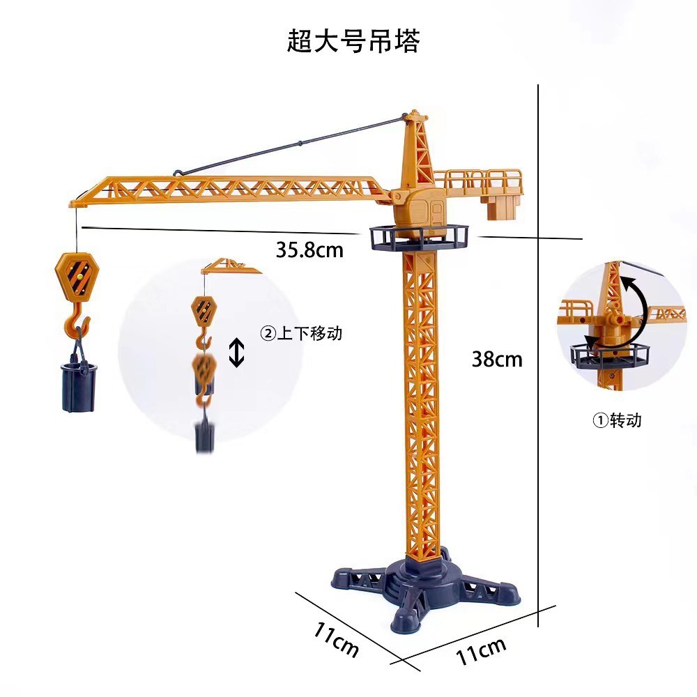 蛋糕装饰摆件塑料大号塔吊 施工队儿童仿真工程车吊塔起重机模型