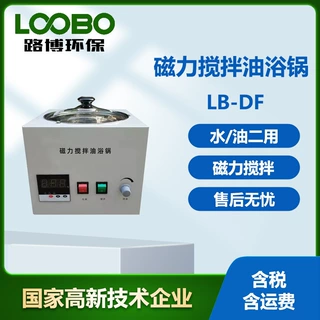 磁力搅拌油浴锅 数显恒温搅拌油浴设备 实验室样品恒温加热搅拌仪