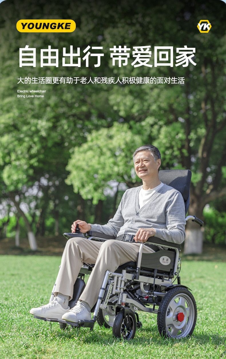 Yanko electric wheelchair is lightweight and foldable, suitable for elderly and disabled people, a smart, fully automatic four-wheel mobility vehicle for seniors