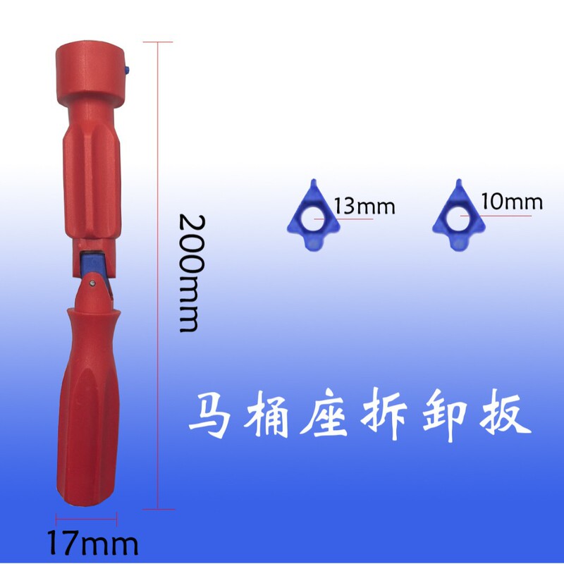 家庭用便器座解体専用レンチ便器蓋ネジ固定工具座便器取付修理神器|undefined
