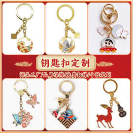 金属钥匙扣定制 企业礼品活动挂件订做 博物馆合金烤漆钥匙扣定做