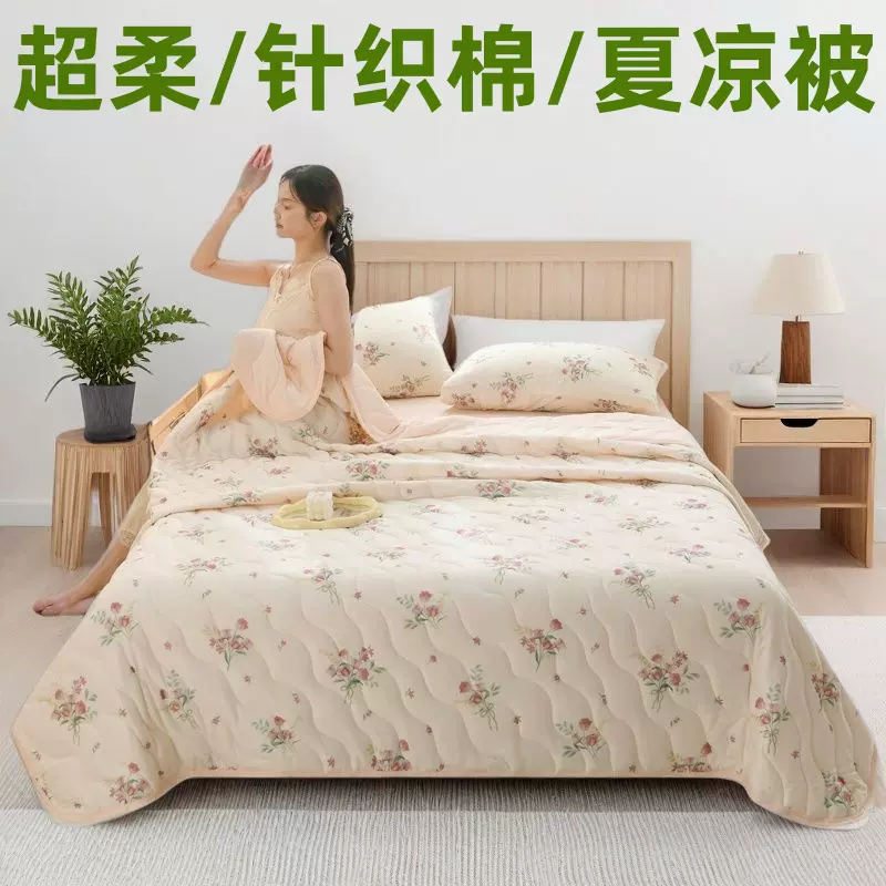 新款超柔空调被针织棉夏凉被可机洗夏季儿童薄款被子团购礼品夏被