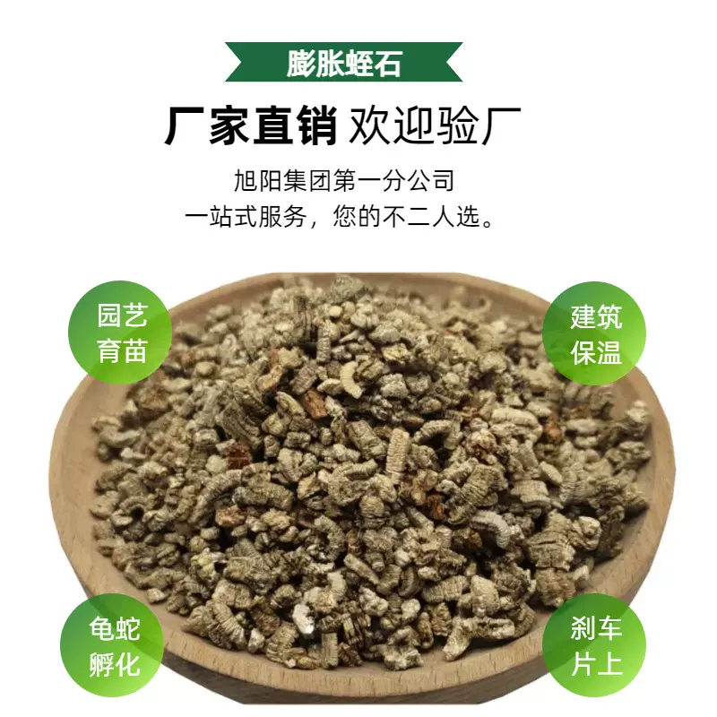 金黄蛭石源头工厂现货出售用于园艺扦插龟蛇孵化建筑保温膨胀植物