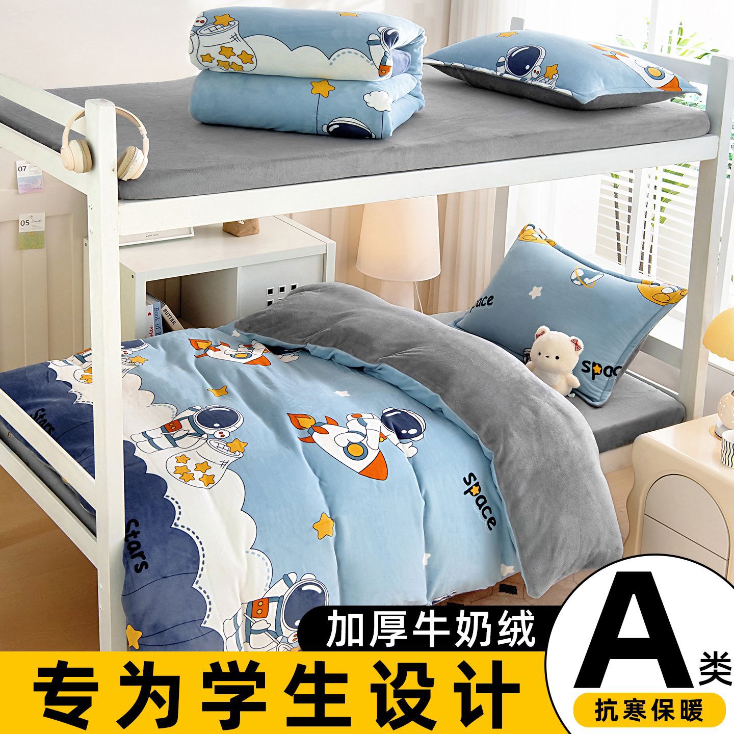 Dormitorio de estudiantes de tres piezas de cama de invierno engrosado cubierta princesa