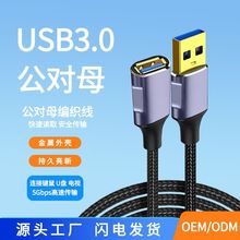 �羳USB3.0���L������ĸ���ٔ������֙C�������I�P���L�D�Ӿ�