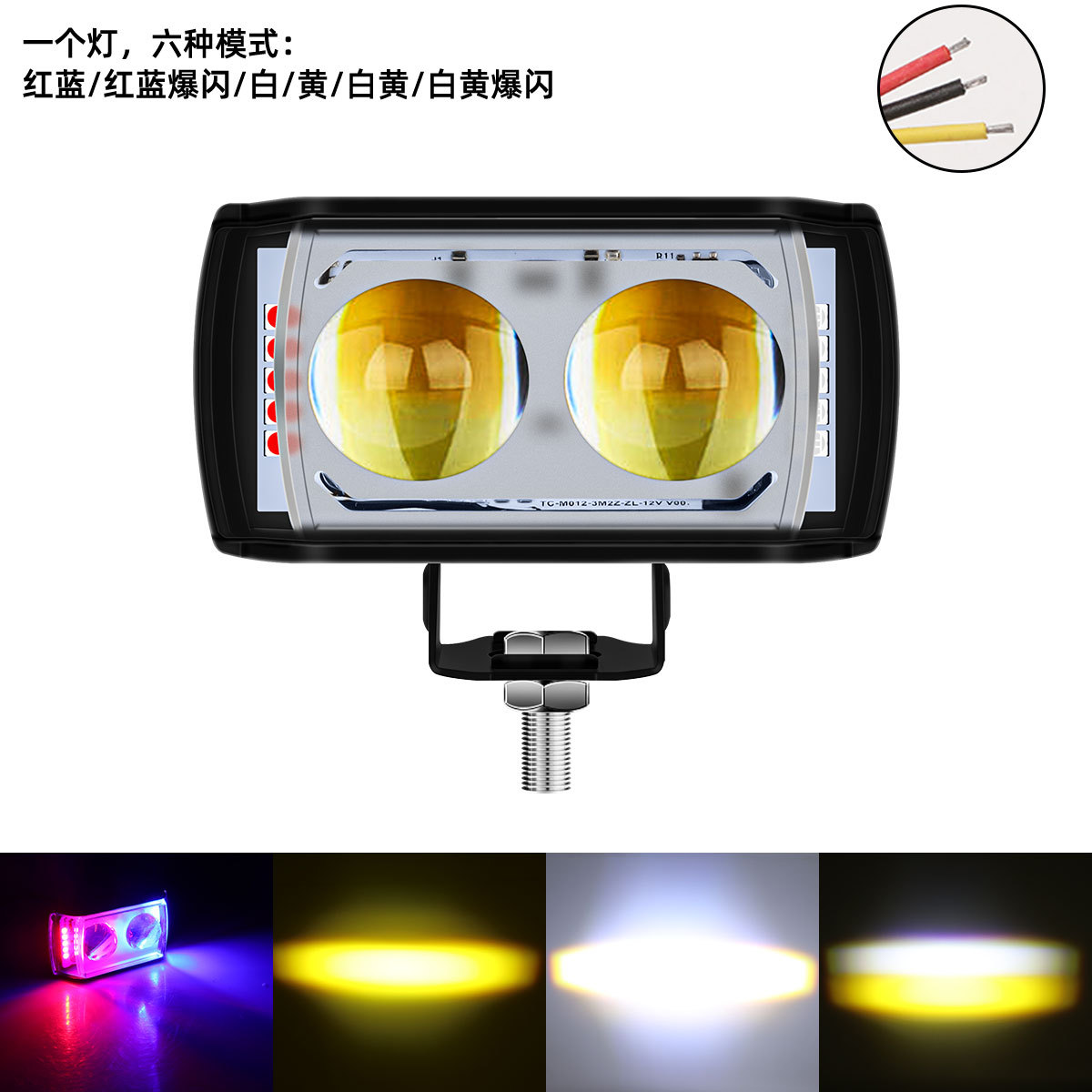 跨境热销摩托车前大灯短三面电动车射灯远近一体高亮led爆闪灯