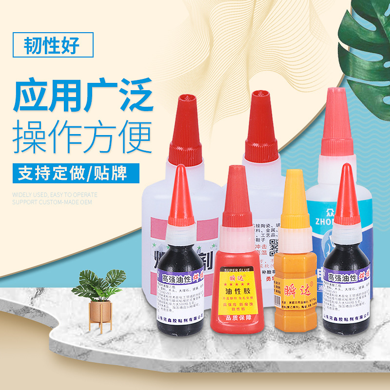 스팟 유성 용접 접착제 2위안 매장 노점 공급 유성 접착제 도매 제조업체 공급 접착제