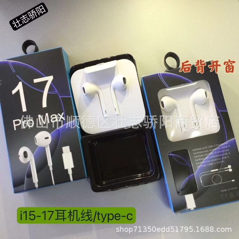 适用苹果15//17耳机华为通用数字耳机直插线控耳机type-c/USB/C|undefined