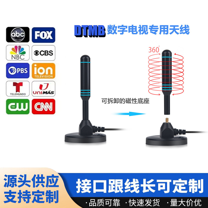 数字电视天线室内外地面波车载DTMB HTV带双放大器dvb-t2吸盘天线
