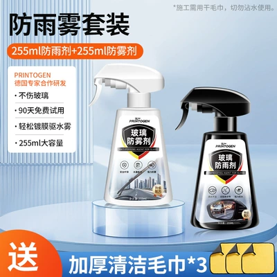 Automotive glass defogging agent Windshield Window Spray, Long-Lasting - todays-special-price-is-255ml-anti-fog-agent-rainproof-agent-and-3-towels-are-included