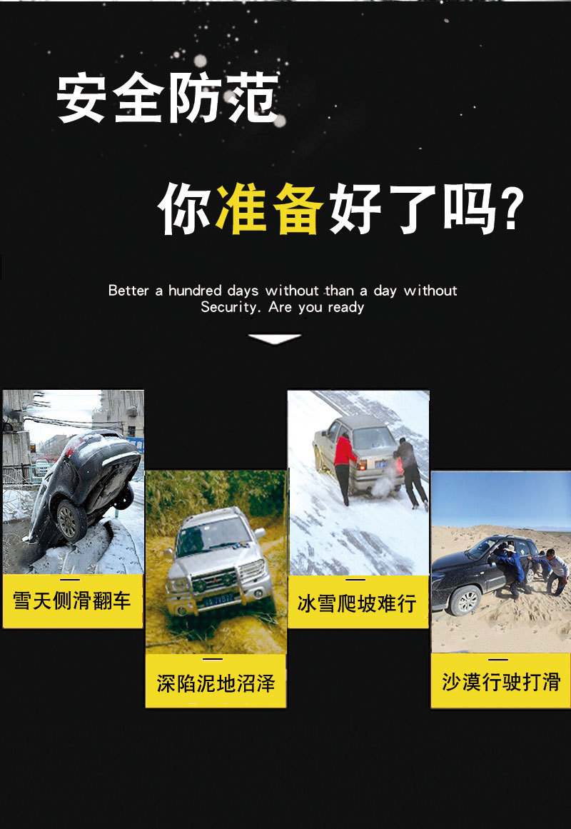 Truck Truck Semi-Trailer Pickup Car Tire Anti-Skid Chain 700-16650-16 Snow Emergency Chain Off-Road
