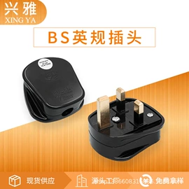 电源插头;其他插座;插座配件