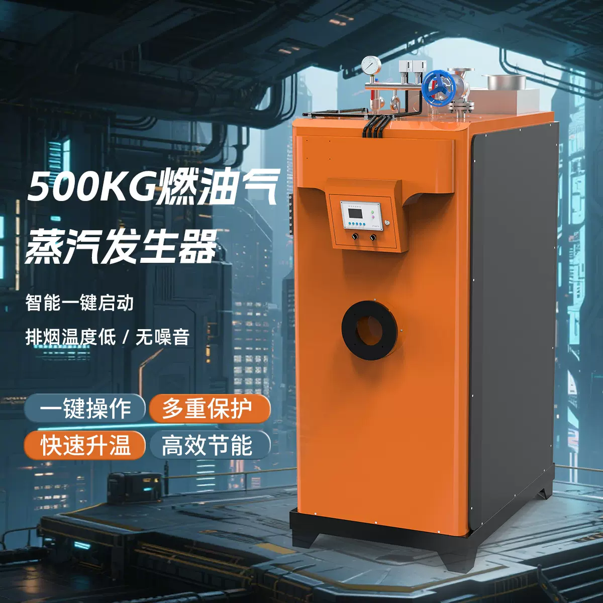 燃油气蒸汽发生机全自动无噪音医院消毒高压灭菌工业养护器