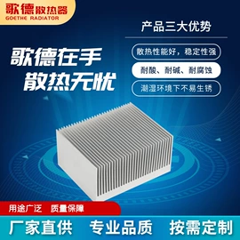 电子五金材料;散热片/散热元件;半导体材料