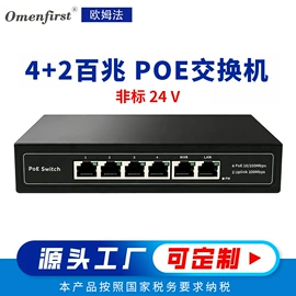 网络交换机;其他传输设备;光电器件