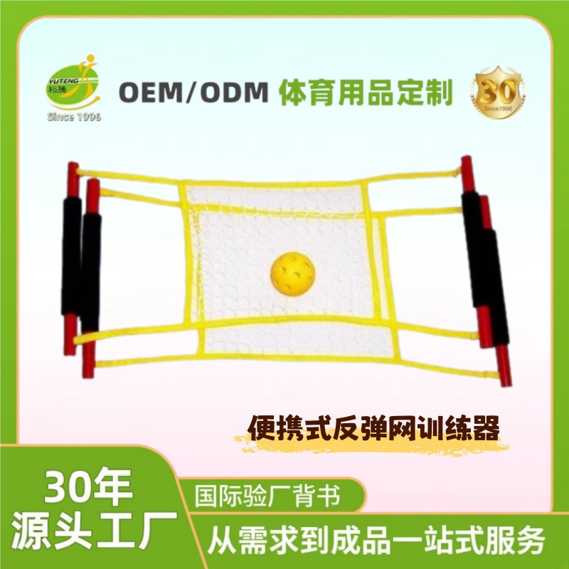 【厂家直销】供应 早教抛接玩具 传接球弹力网 亲子游戏 弹弹球