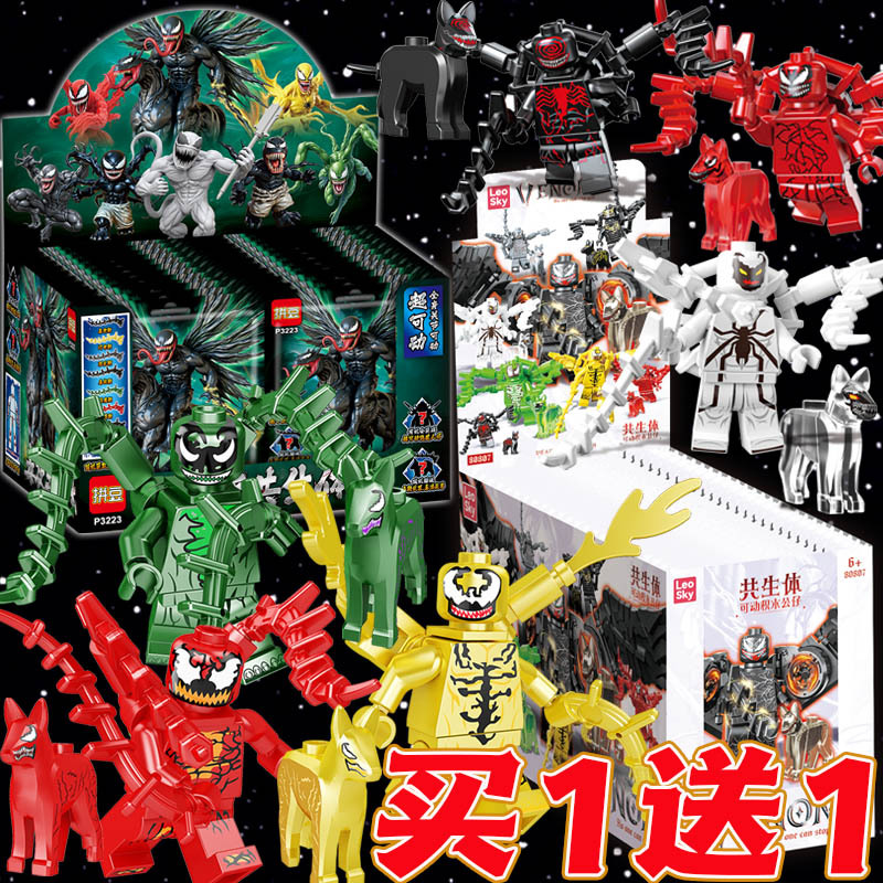 Avengers Lego Building Blocks Iron Man Minifigure Blind Bag Assembled Venom Kidsren's Educational Toy Male Gift