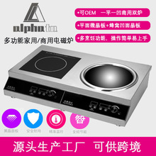 工厂跨境货源商用双头电磁炉大功率电磁电陶炉一平一凹双眼电池炉