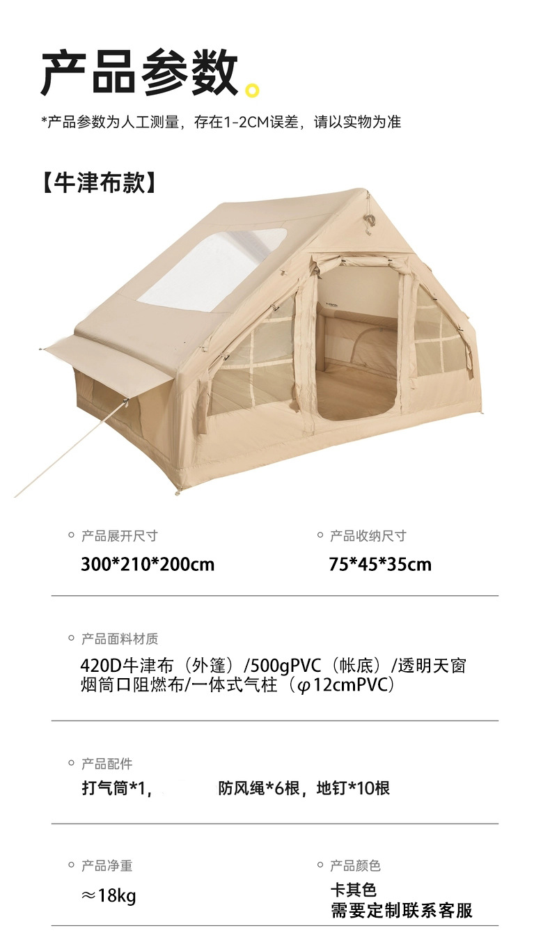 Inflatable Tent with 6.3Ab Door, Large Skylight, Starry Sky Ceiling, Ventilation, Outdoor Camping Inflatable Cabin, Wind-Resistant Tent