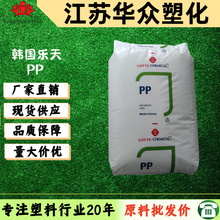 PP韩国乐天J560M 注塑级透明级抗伽马射线食品医疗级聚丙烯原料PP