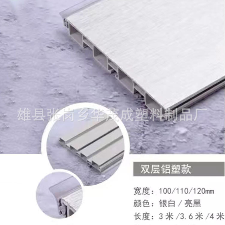 [Factory direct] PVC cabinet skirting board single-layer double-layer skirting board cabinet skirting board skirting line
