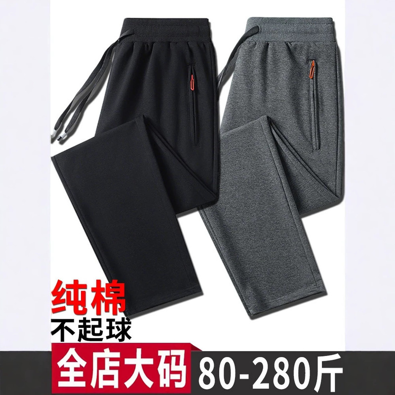 Spring pure cotton men's casual sports pants, straight-leg sweatpants, plus-size, loose-fitting, men's long pants, trendy Spring pure cotton men's casual sports pants, straight-leg sweatpants, plus-size, loose-fitting, men's long pants, trendy