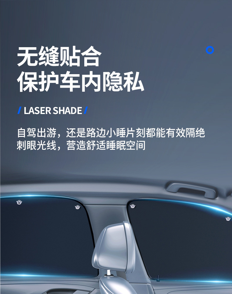 Car Sunshade Curtain Car Private Sun Protection Heat Insulation Magnetic Pull Curtain Fabric Car Interior Side Window