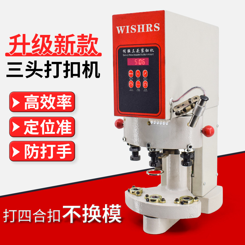 Máquina de hebilla de tres cabezales Ruima cuenta automáticamente la máquina de hebilla de tres cabezales eléctrica de seguridad de posicionamiento por infrarrojos