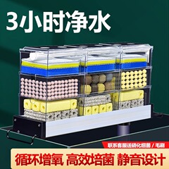 水槽フィルター水族館上部フィルターボックス酸素ポンプ浄水浄化循環家庭用外部ドリップボックス