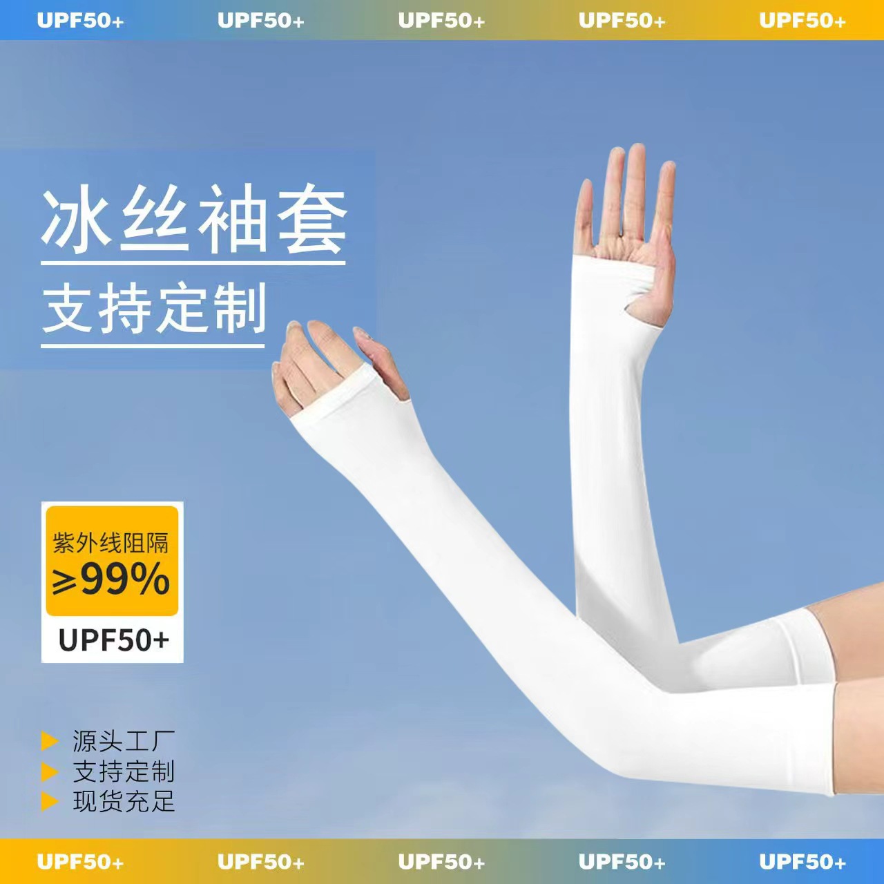 Ice Sleeves, Ice Silk Arm Sleeves, Sun Protection Sleeves, Summer Outdoor Solid Color Plain Ice Sleeves, Arm Protectors with Printed Logo, Wholesale