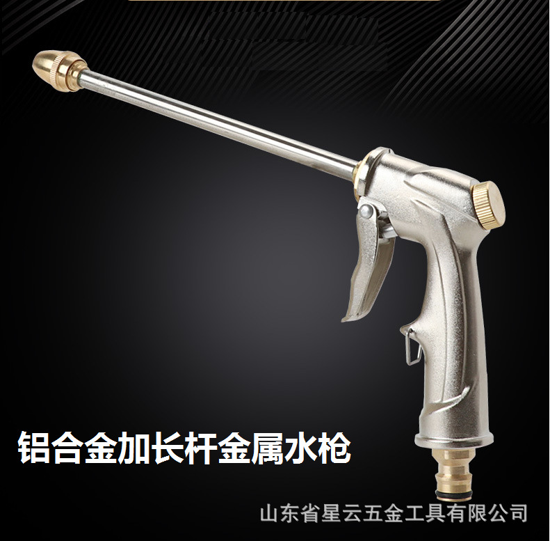 高压洗车水枪/洗车工具/喷水枪子弹头-铝合金水枪-每件100个