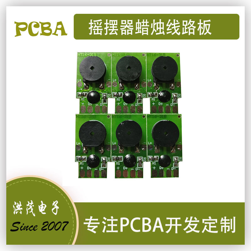 厂家直销摇摆蜡烛线路板 LED遥控蜡烛方案开发