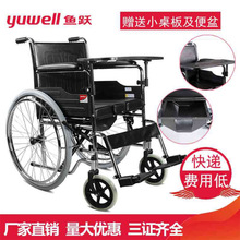 鱼跃轮椅老人手动H005B家用折叠轻便轮椅残疾代步手推车轮椅