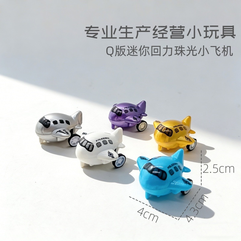 Yuejia Small Toy Factory Five-Color Pearlescent Mini Pull-Back Airplane Q-Version Passenger Plane Gashapon Gift Small Giveaway