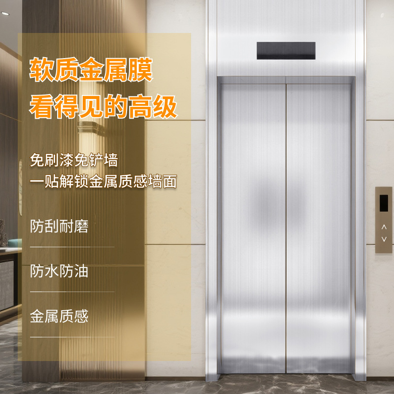Elevator Door Sticker Decoration Color Change for Home Entrance Elevator Cabin Interior Renovation Stainless Steel Brushed Metal Film Universal Elevator Door Sticker Decoration Color Change for Home Entrance Elevator Cabin Interior Renovation Stainless Steel Brushed Metal Film Universal