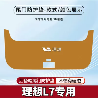 Anti-Slip Protection, Trunk Mat - ideal-l7-yellow-tail-box-protective-pad-standard